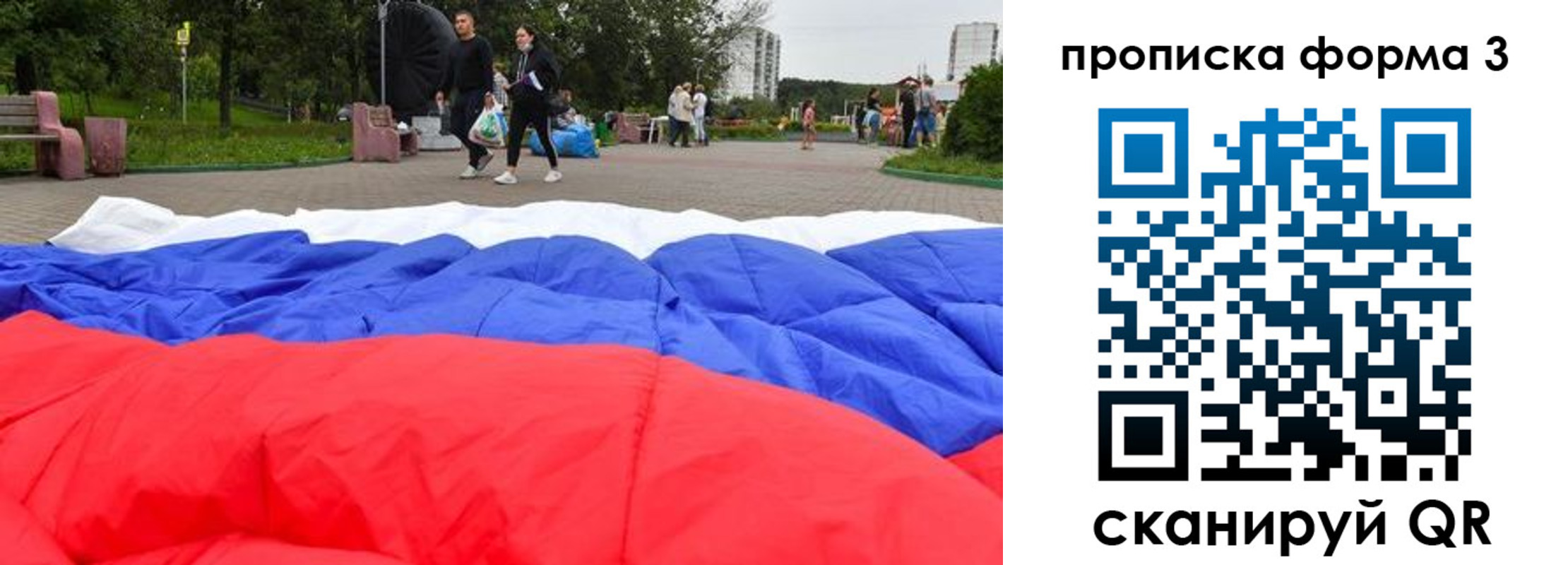 временная регистрация поиск в Лесозаводске