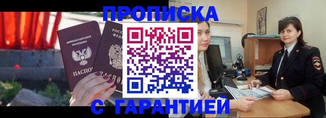 прописка ребенка в Лесозаводске