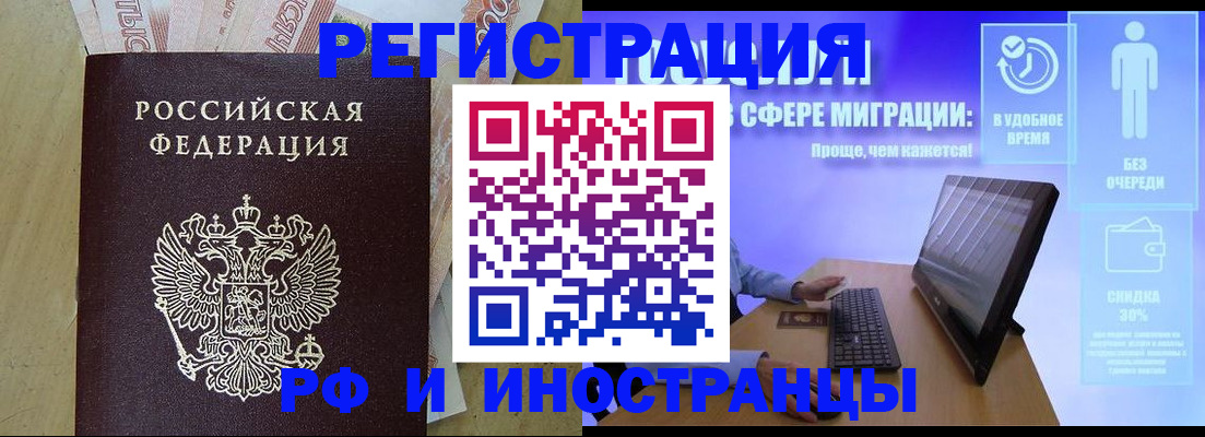 где прописаться в Лесозаводске